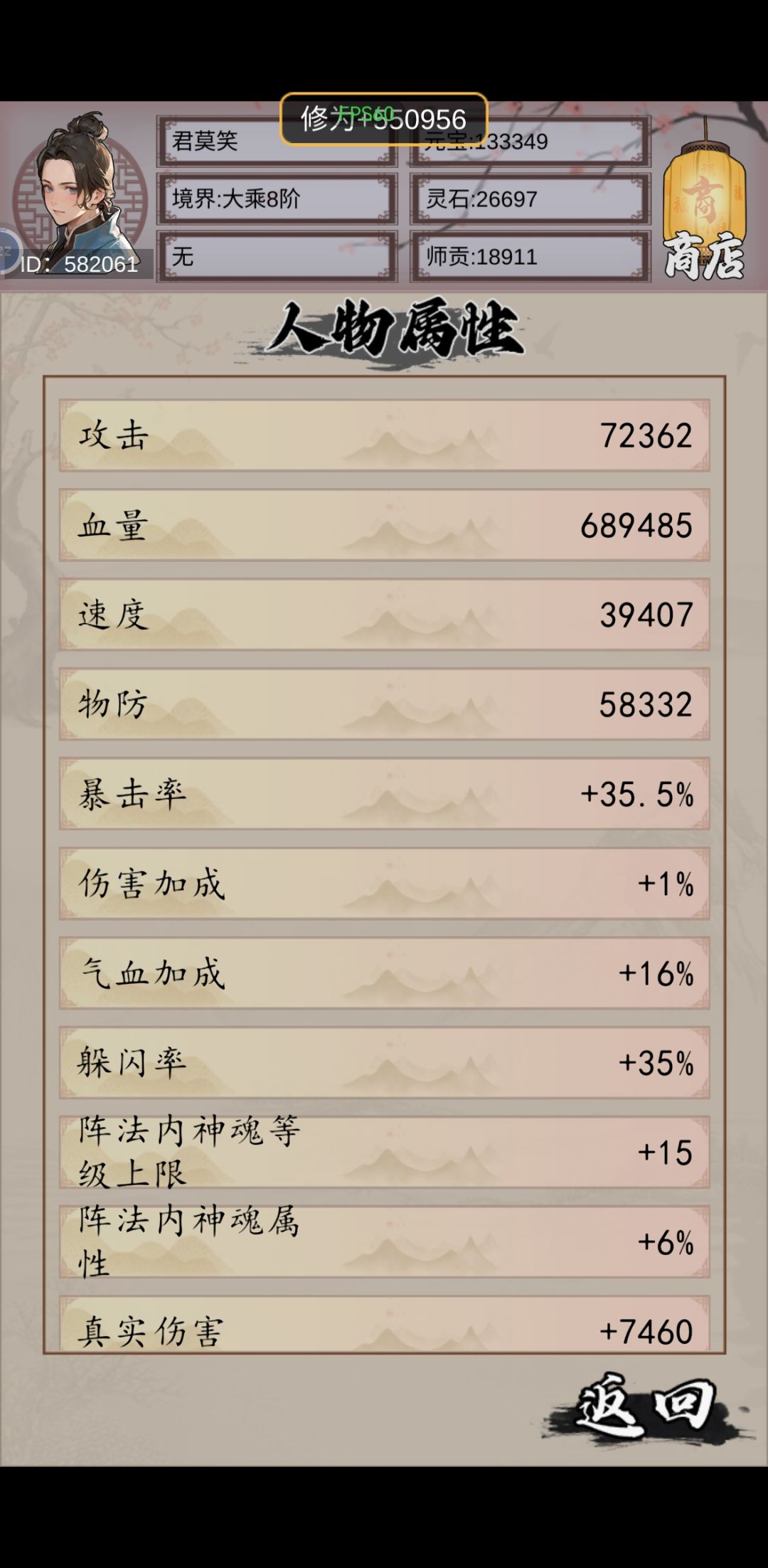 算不算最低境界通关 2