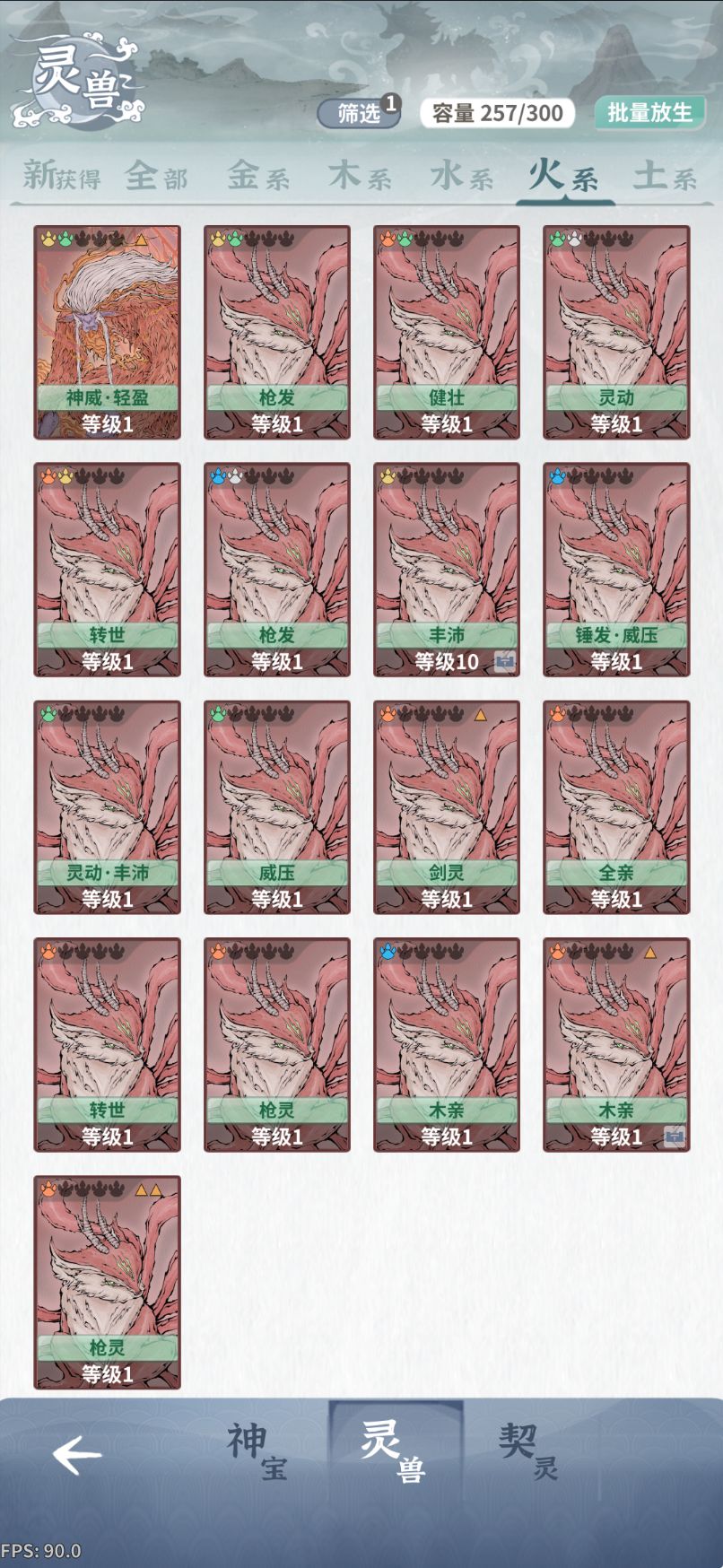 三橙狐狸好像没了 2