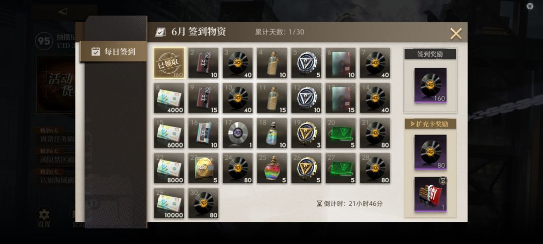 签到系统有问题 1