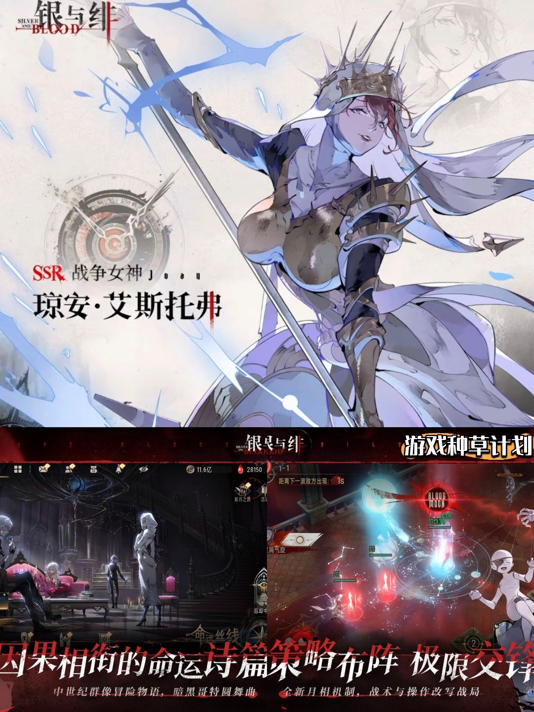 烧脑月相策略！九宫格战硬核玩家狂喜 2