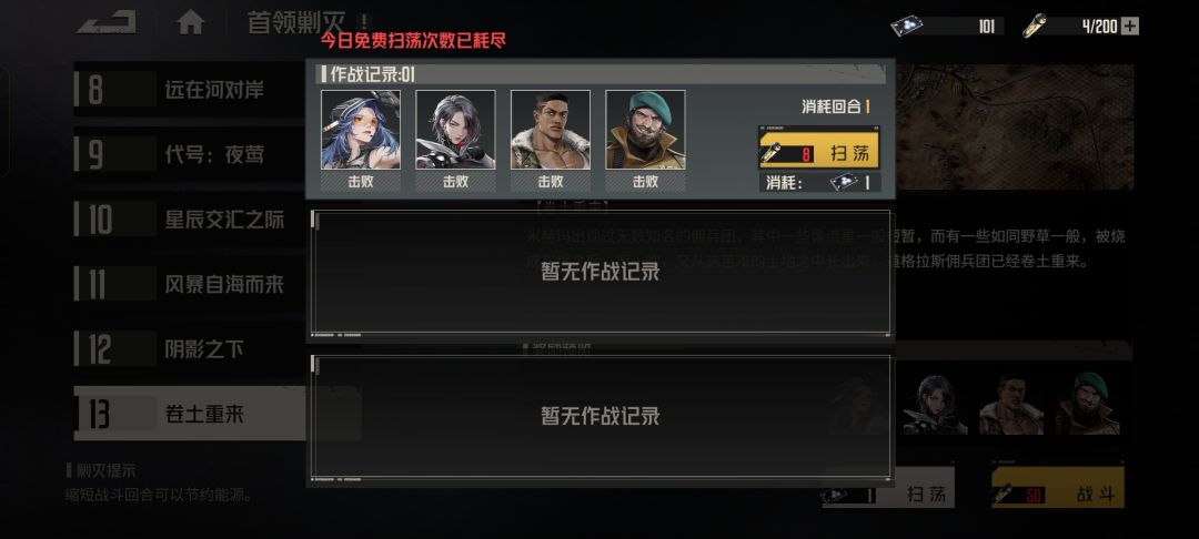 周年新区0氪第二个版本总结截图