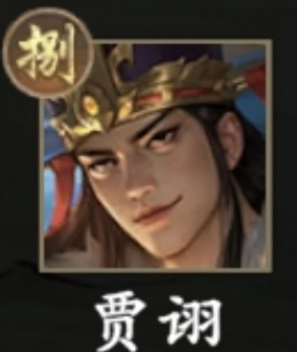 补全通5:贾诩,陈宫(143,144) 1