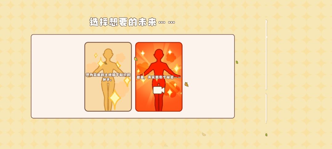 这个职业怎么一直都是老师呀 1