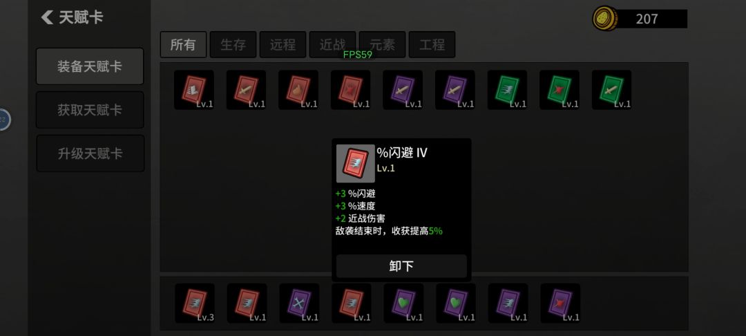 给各位新入坑玩家出个收获卡攻略截图
