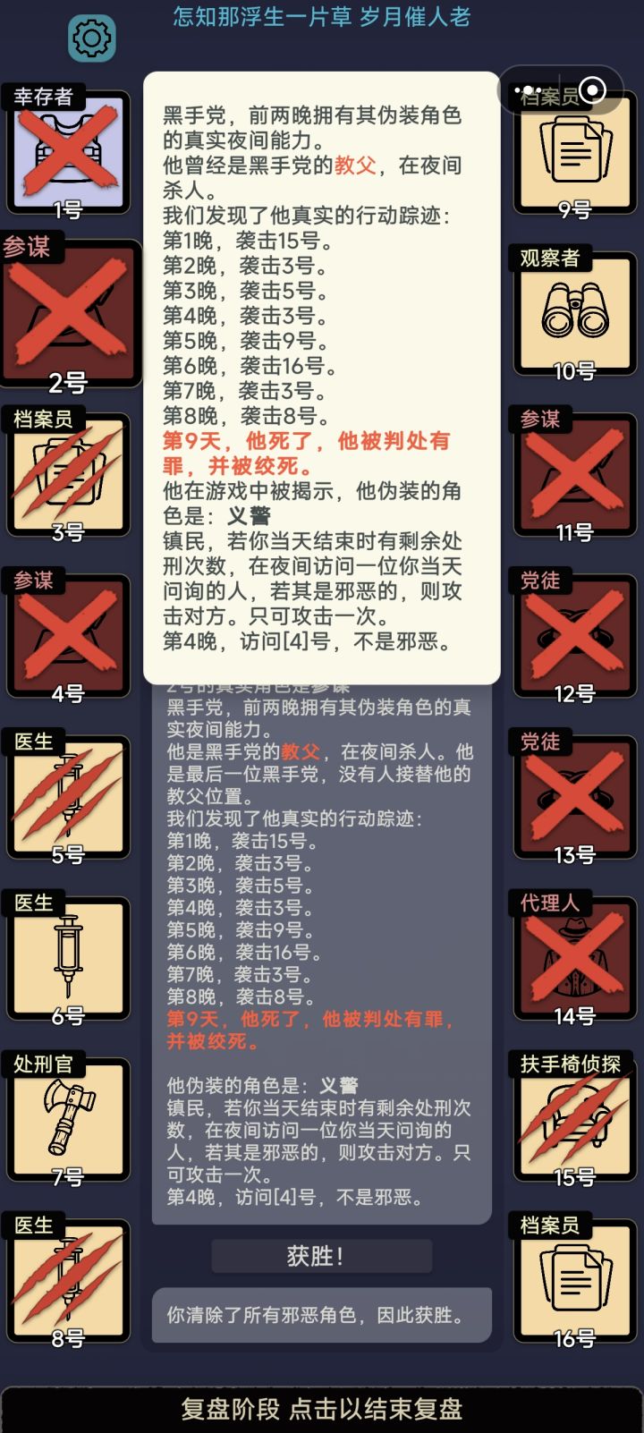 为啥对3号恶意这么大[表情_捂脸哭]截图