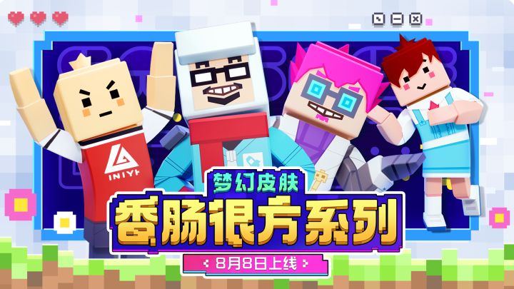 全新梦幻皮肤惊喜来袭！截图