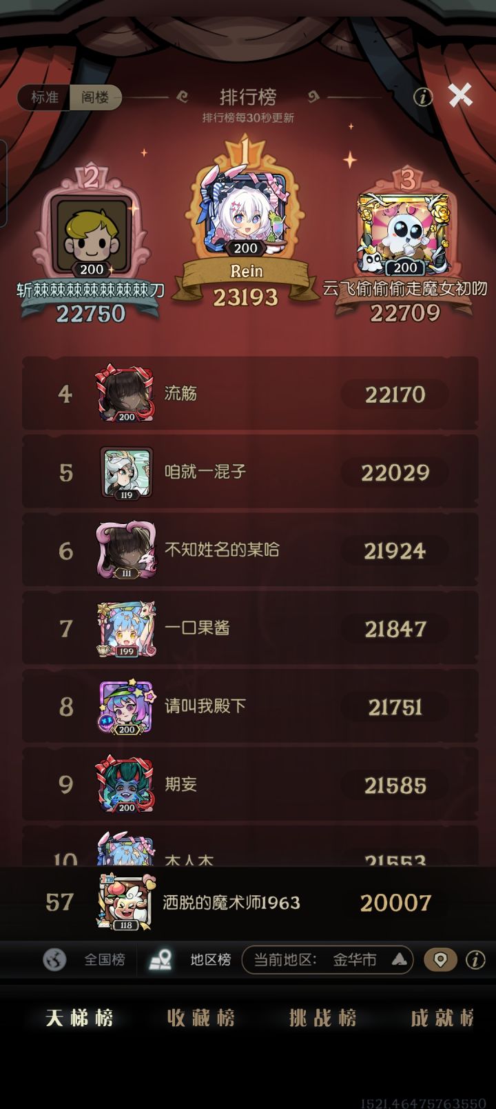 我不服再战呢??截图