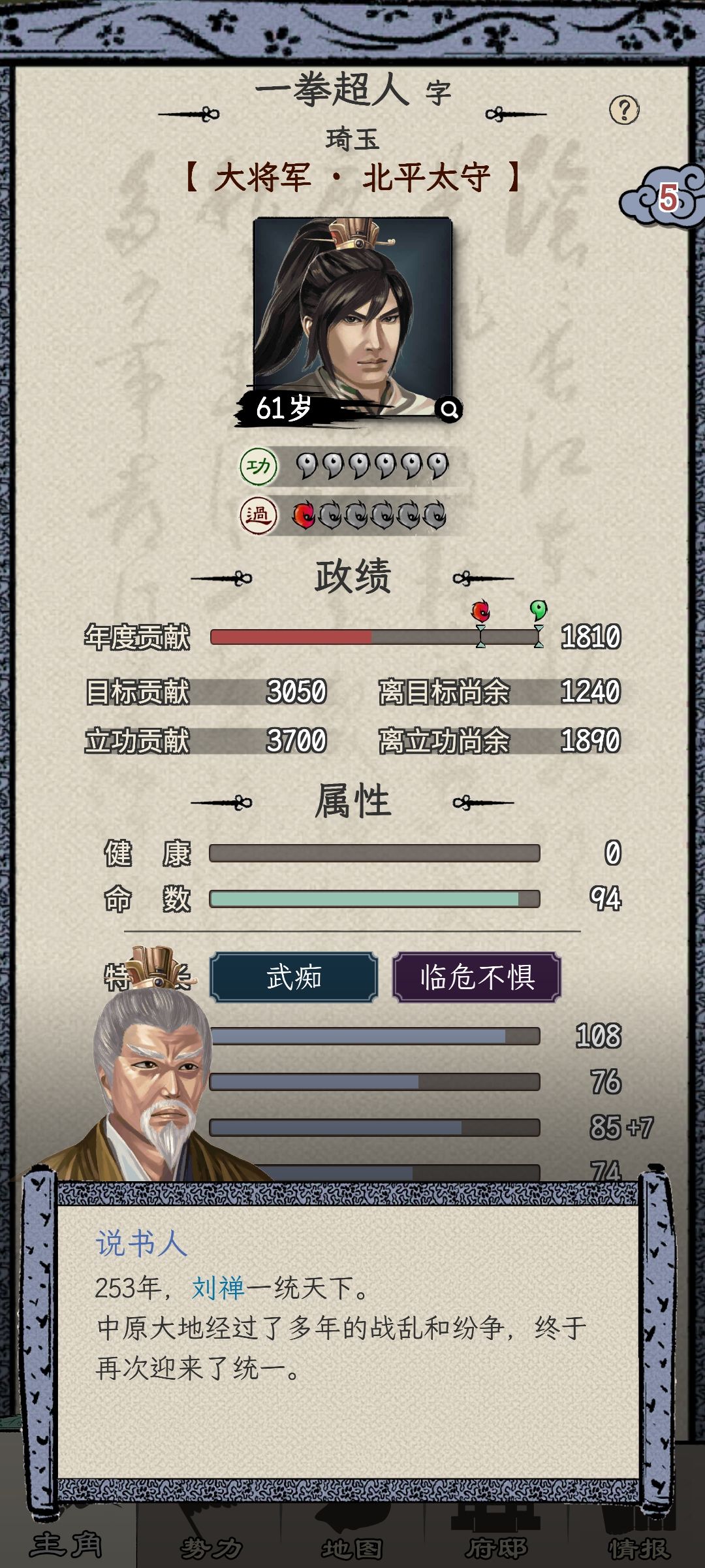 赤壁刘备满评分目前版本最快一统 2