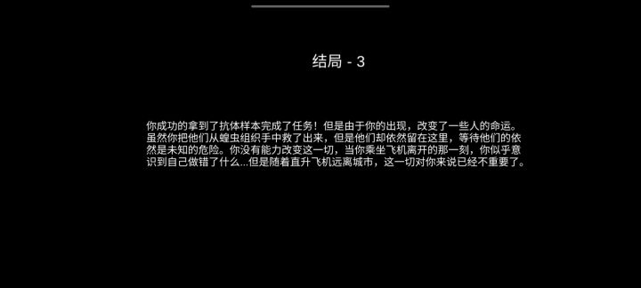 阿瑞斯病毒截图