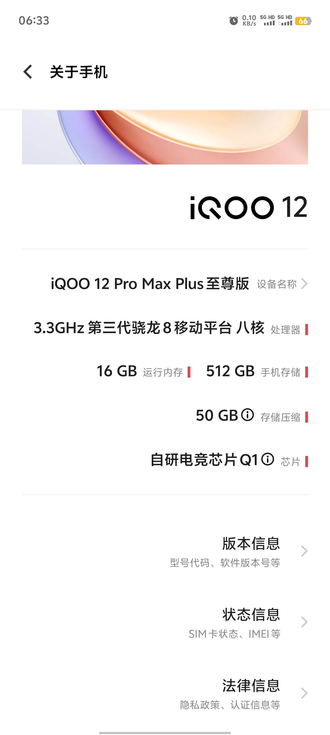 iQOO12玩这个经常闪退 1