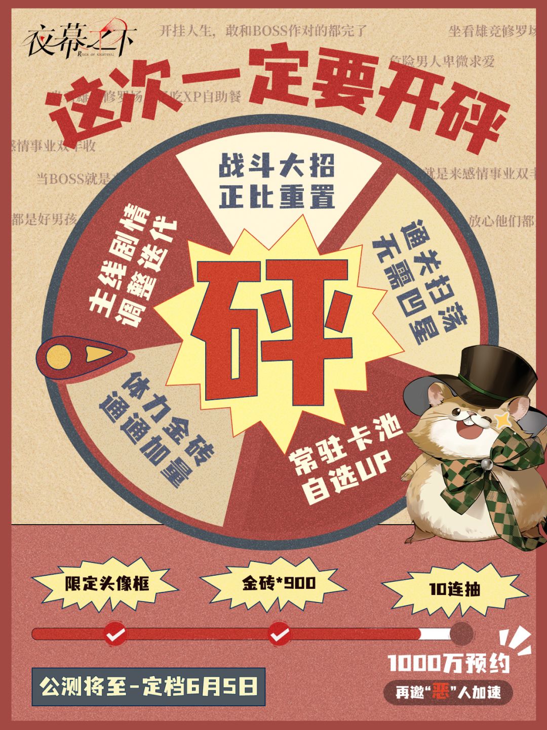 定档6月5日!“黑手党恶女”手游终于来了 1