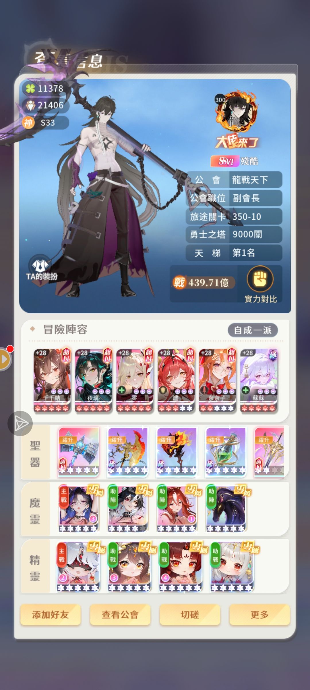 误闯天家 1