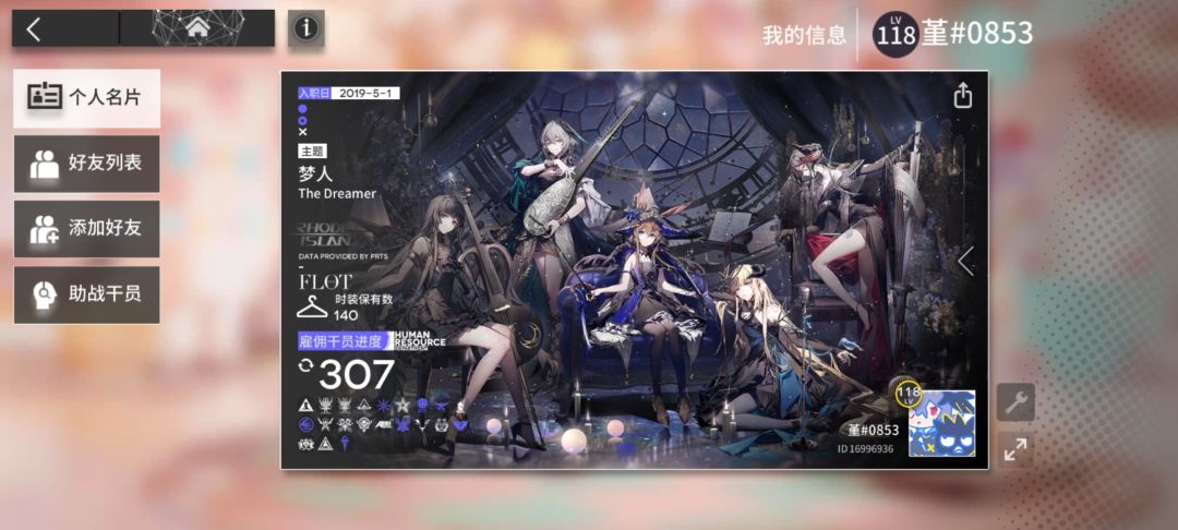 加点好友助战如果有伊内丝赫德雷多萝西更好 1