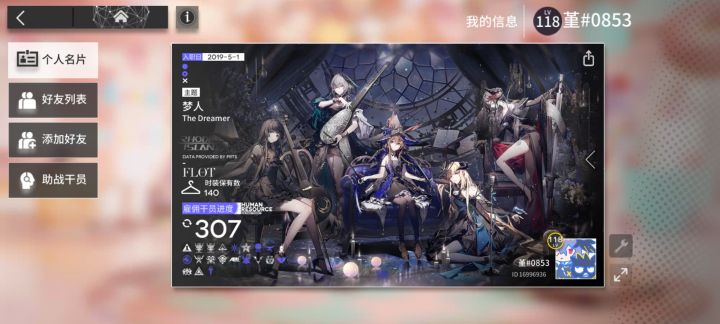 加点好友助战如果有伊内丝赫德雷多萝西更好截图