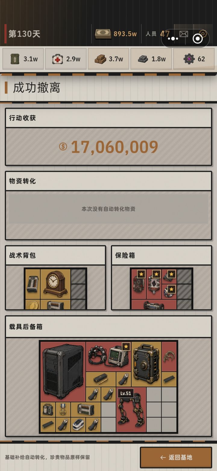 虾说心得截图