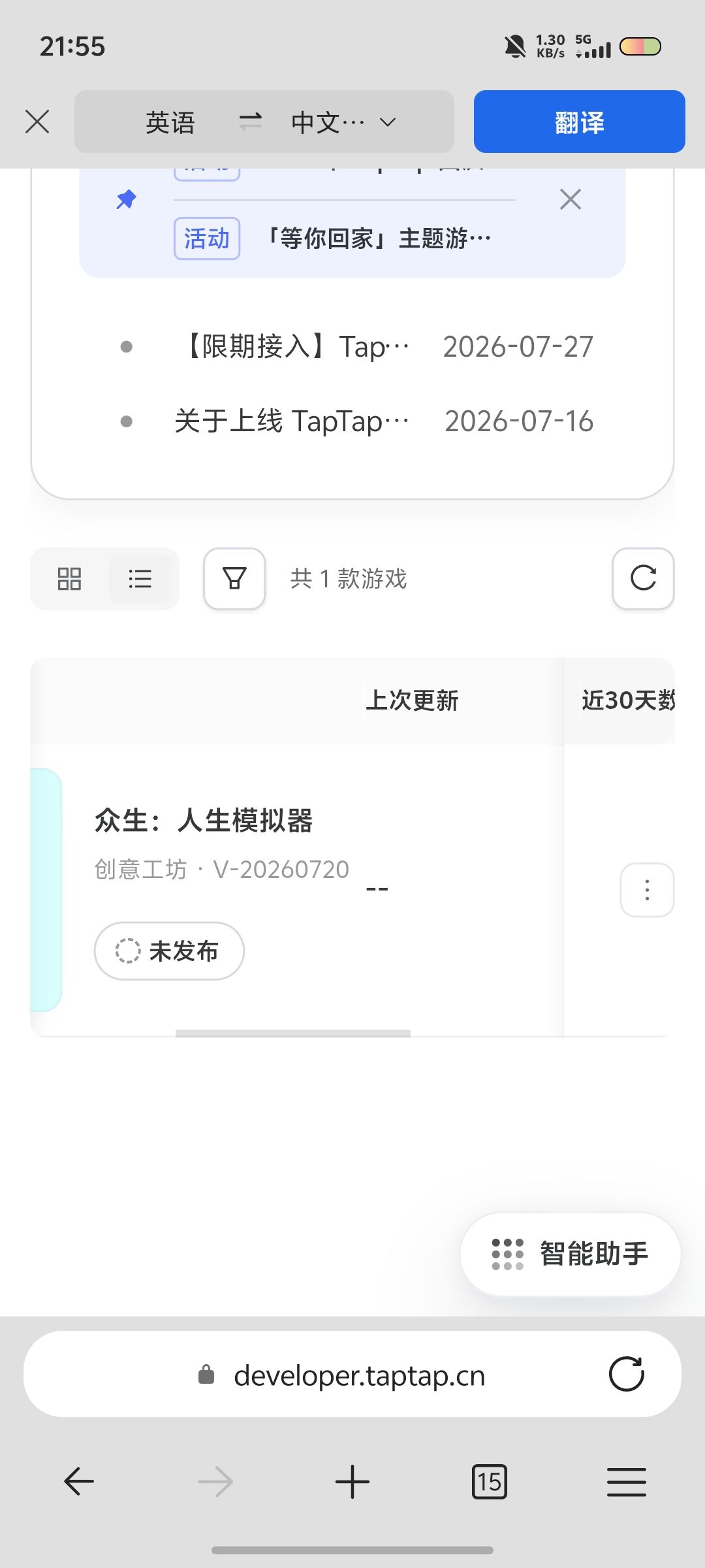 没想到现在人生模拟器在TapTap制造这么火 7