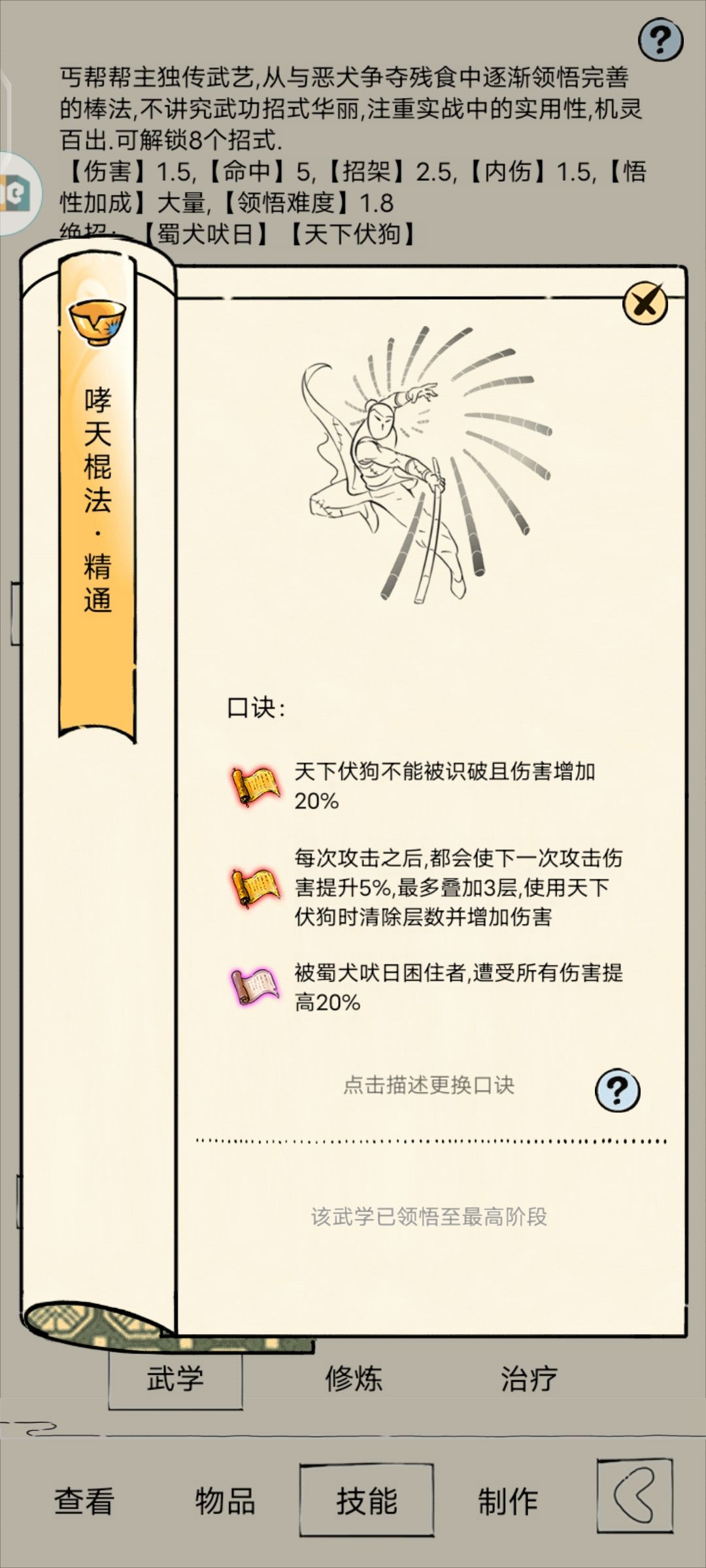 佬们,请问我这个配置能不能福地70啊? 3