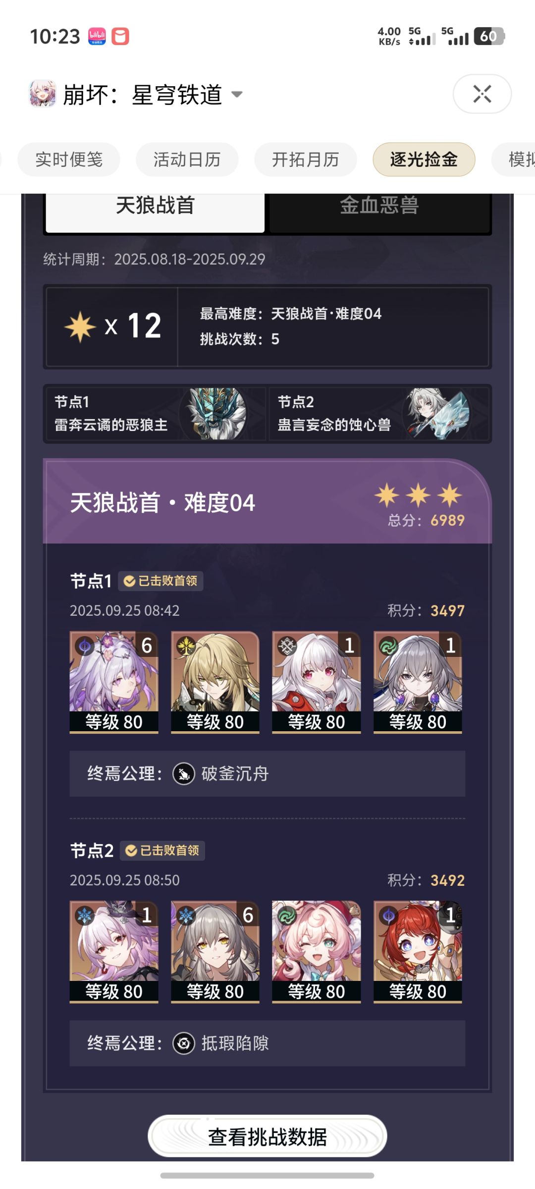 三月伤害还是有的 3