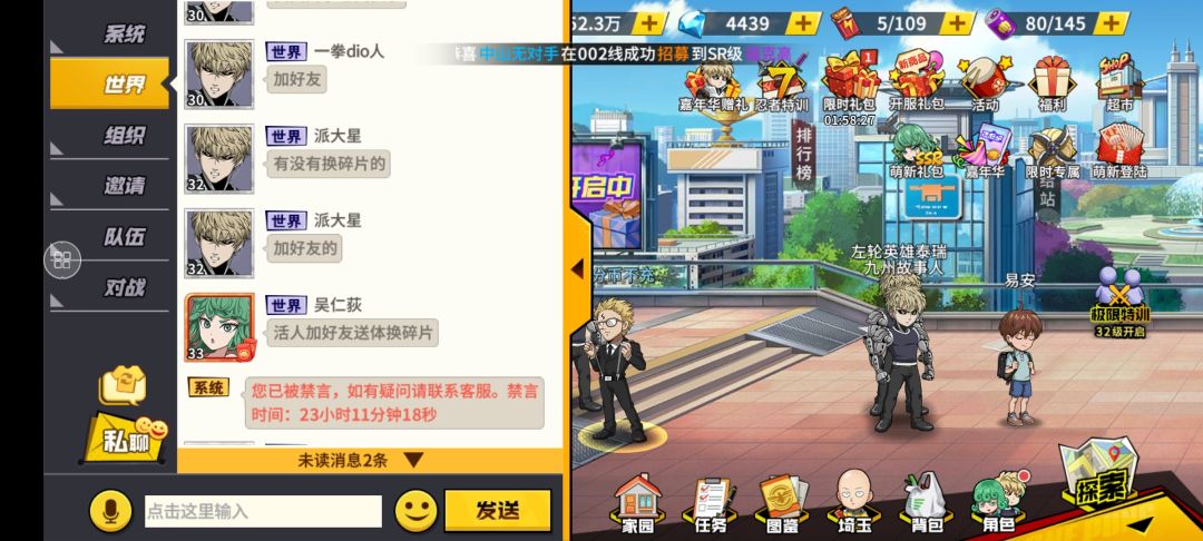 发个加好友被禁言了，是不是我名字问题 2