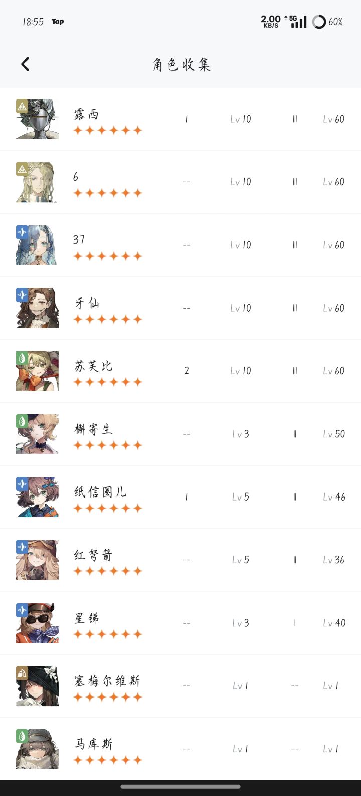 求配队截图