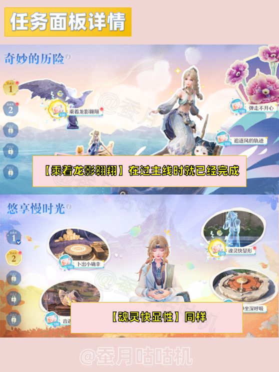 2.5🔺伊赞之士游记二🔻弹走不开心全攻略✨ 2