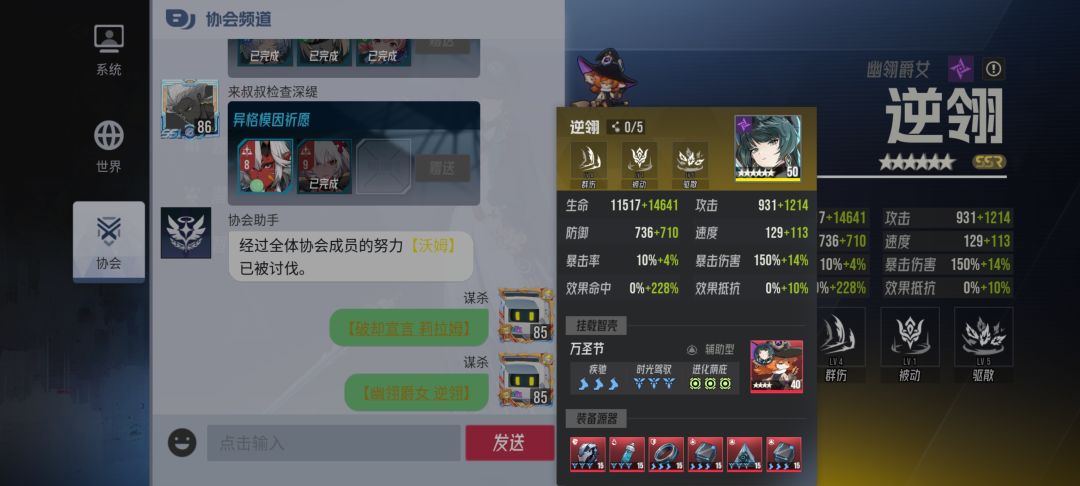 终于能稳定挂机炼狱津了 3