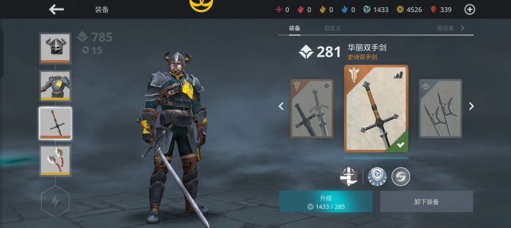 帕萨奇截图