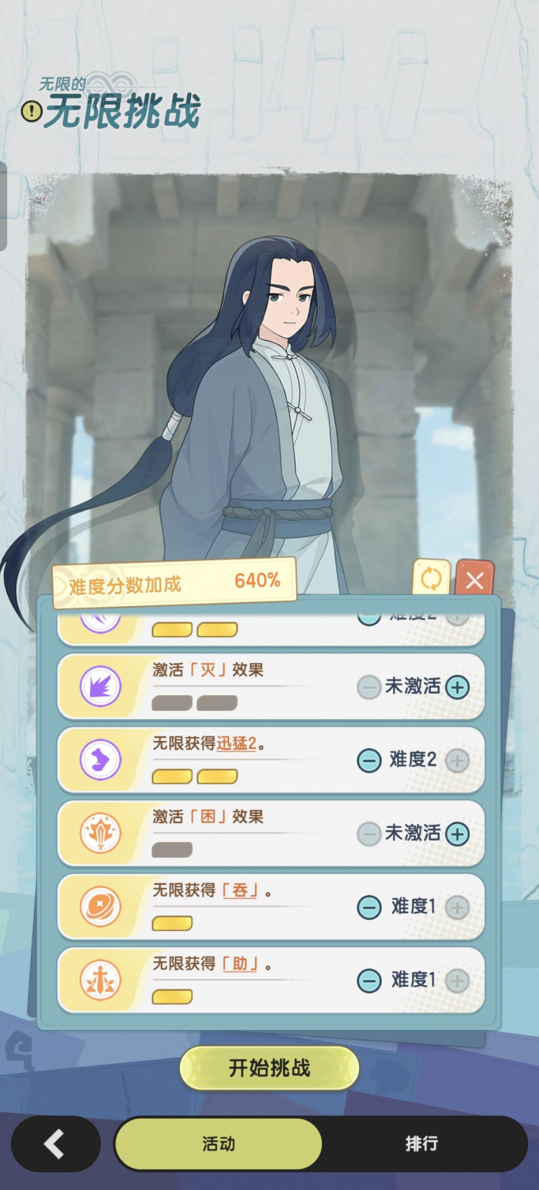 鼠鼠无限挑战 4