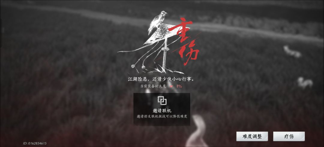 第一次玩,真是江湖险恶 2