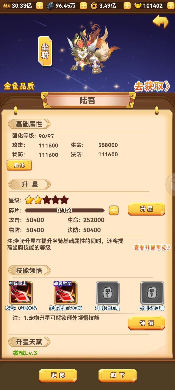 陆吾截图