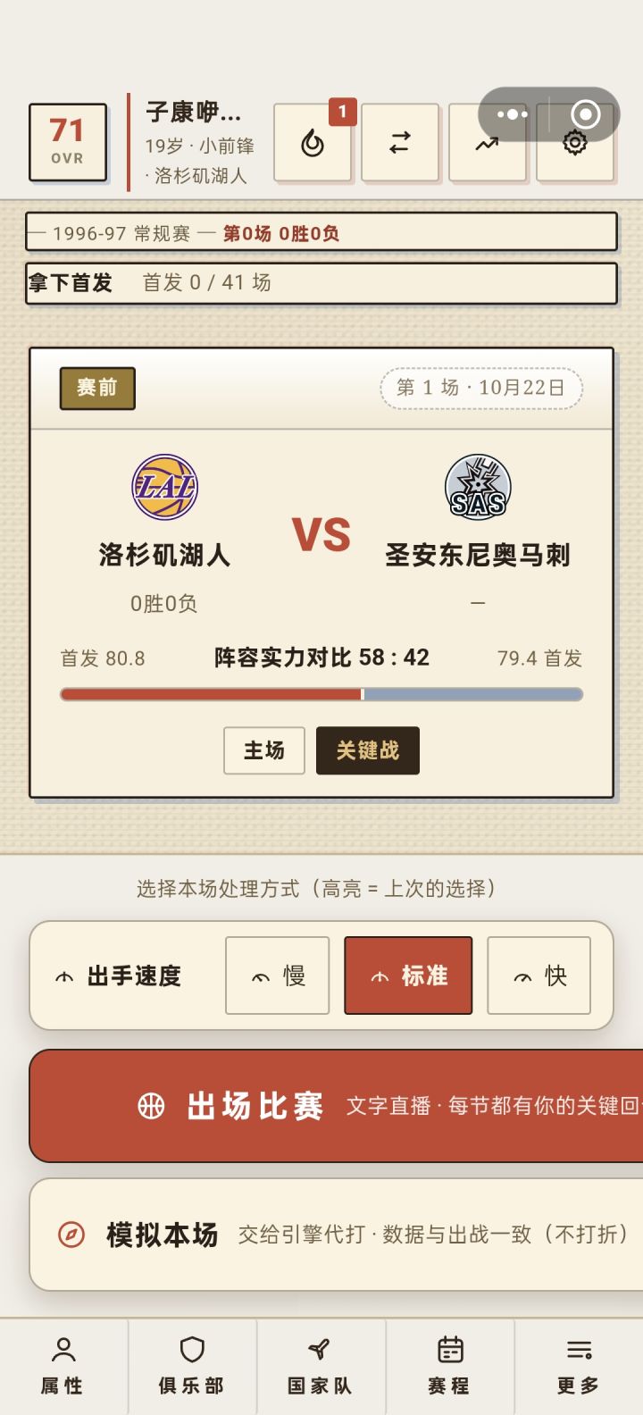 今天更新了吗，这个红色长条都不适配了，咋整的啊截图