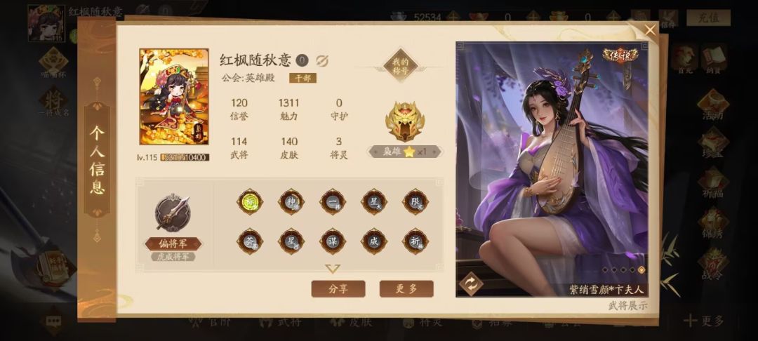 纪念三国枭雄 1