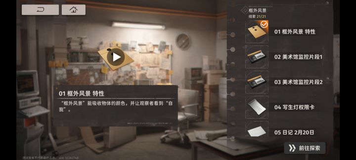 求助贴框外风景探索度99%怎么破？截图