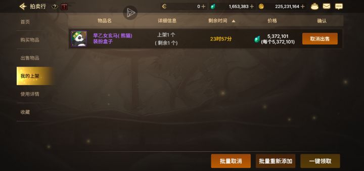拍卖行五抽出的，附带还有20w泰拉截图