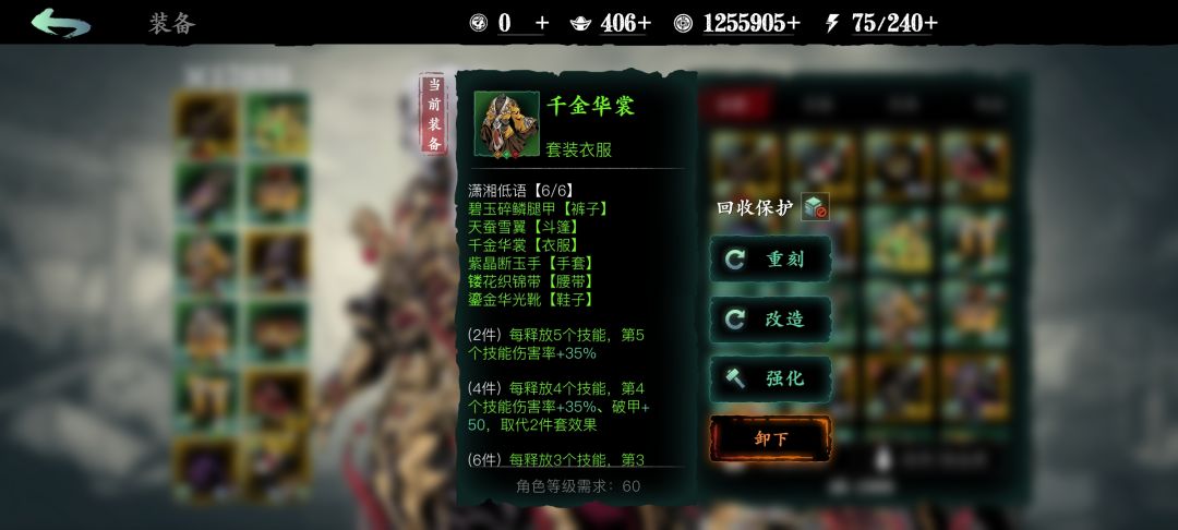 现在一套伤害 2