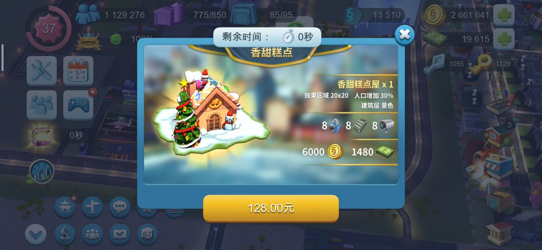 奇怪的模拟城市增加了 1