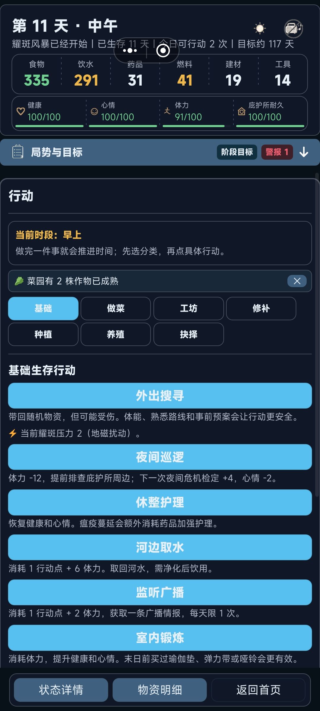 小bug 1