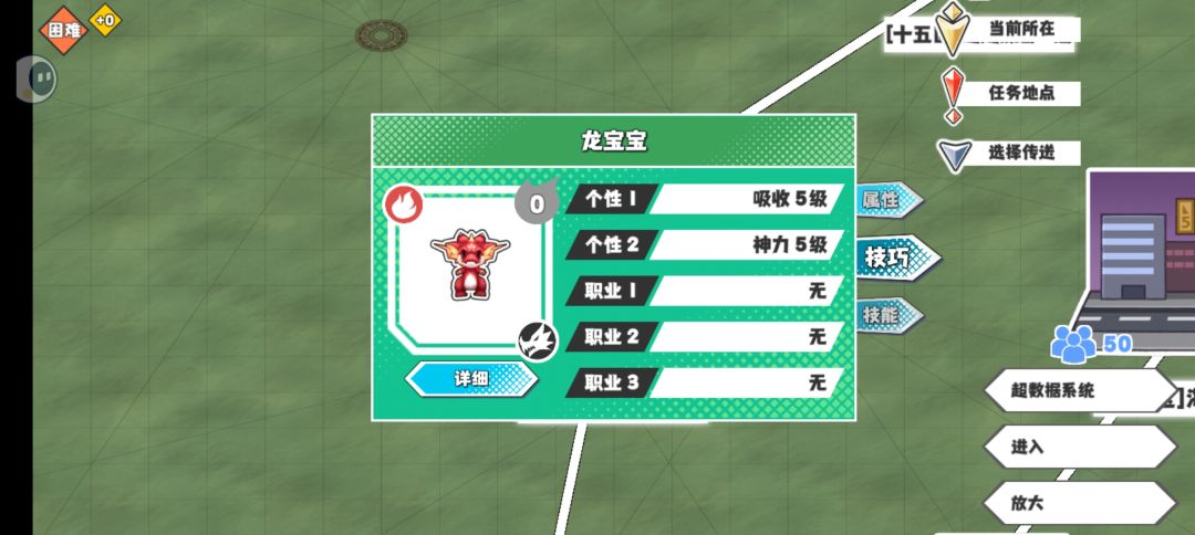 进化,第二条古龙,🔥古龙 2