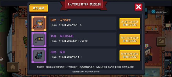 兑换码,要的拿去截图