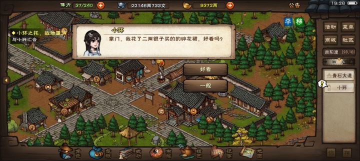 建议换成元宝消费🤔截图