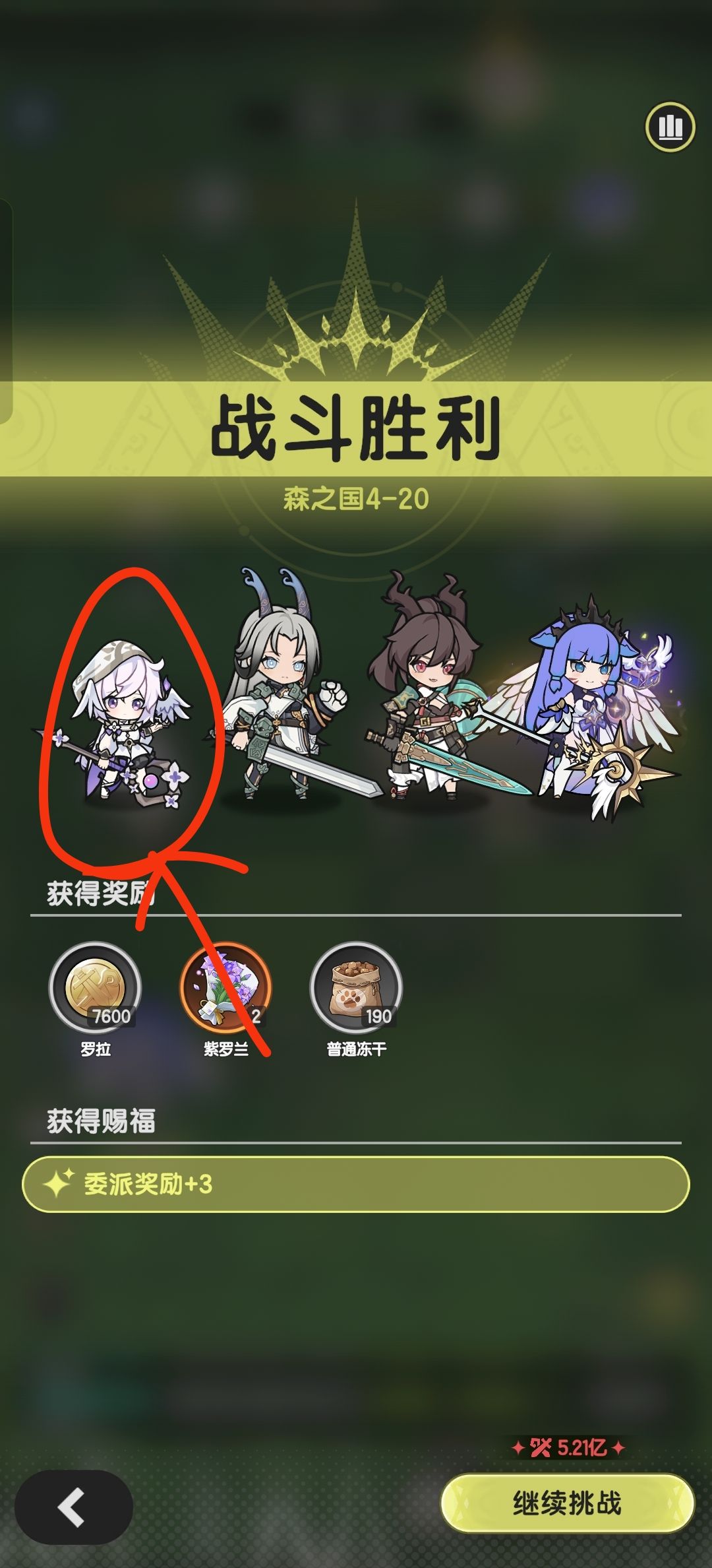 森之国4-20 羁绊冒险术士过图截图