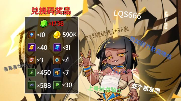 飞吧龙骑士：十月兑换码汇总（实测可用），帮官方查漏补缺截图