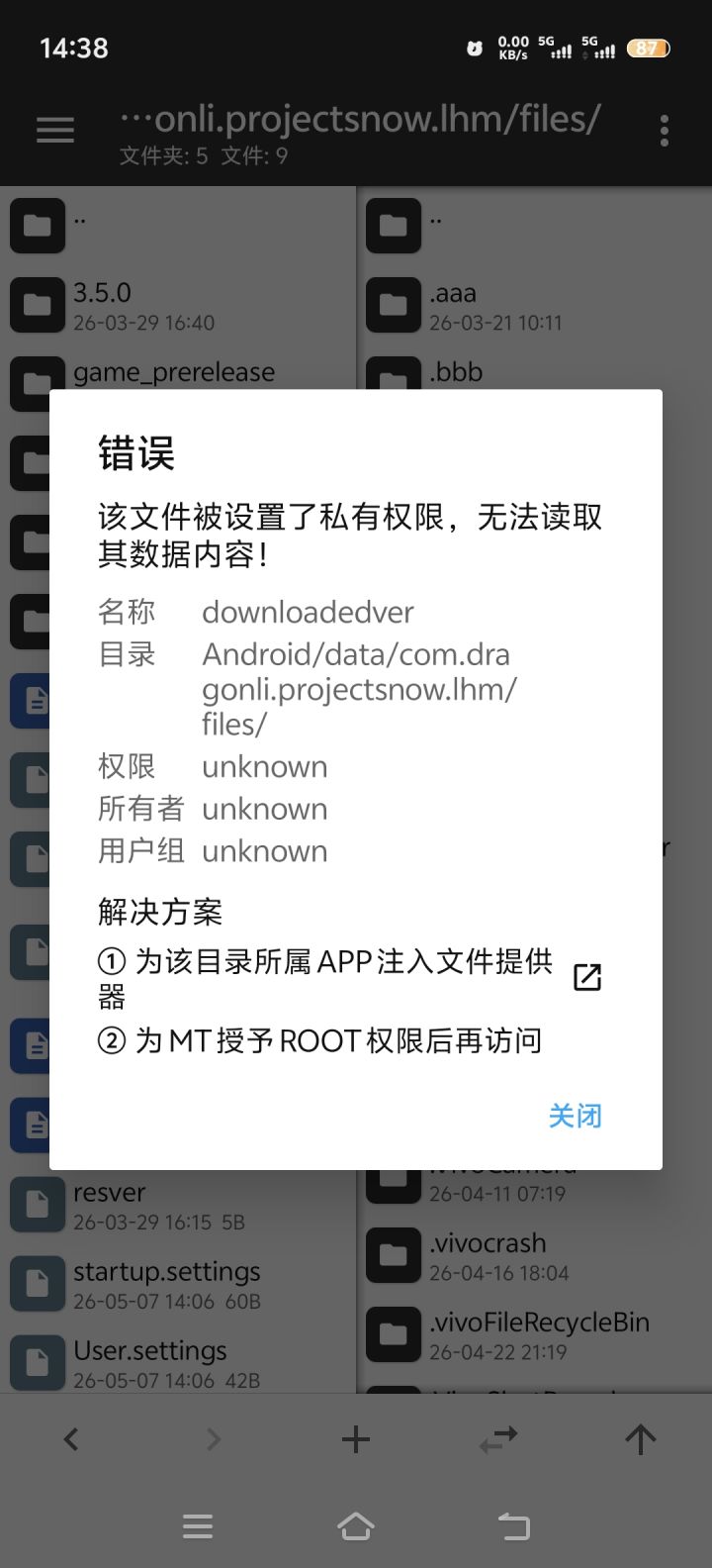 尘白禁区截图