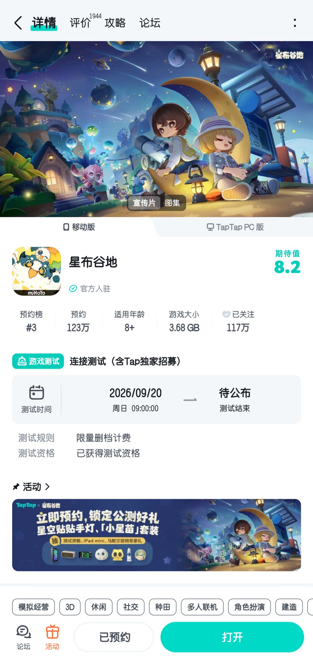 已经美醉了 2