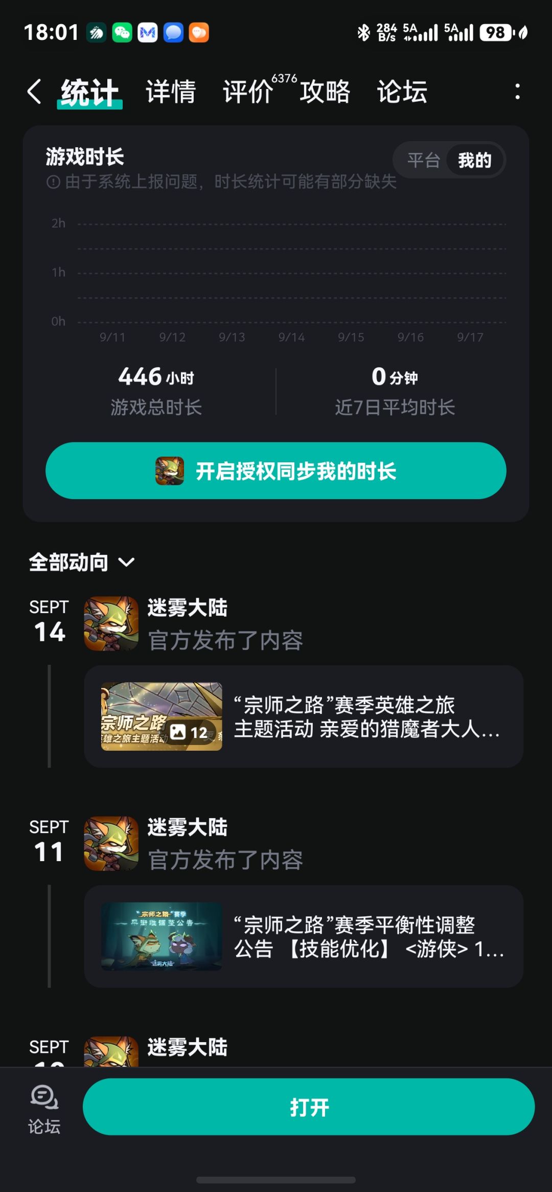 两个赛季没玩,为啥永久卡,装饰都没了 1