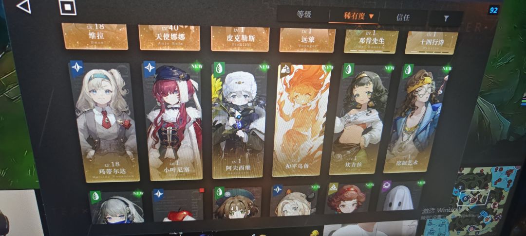 5星3洞悉给谁 2