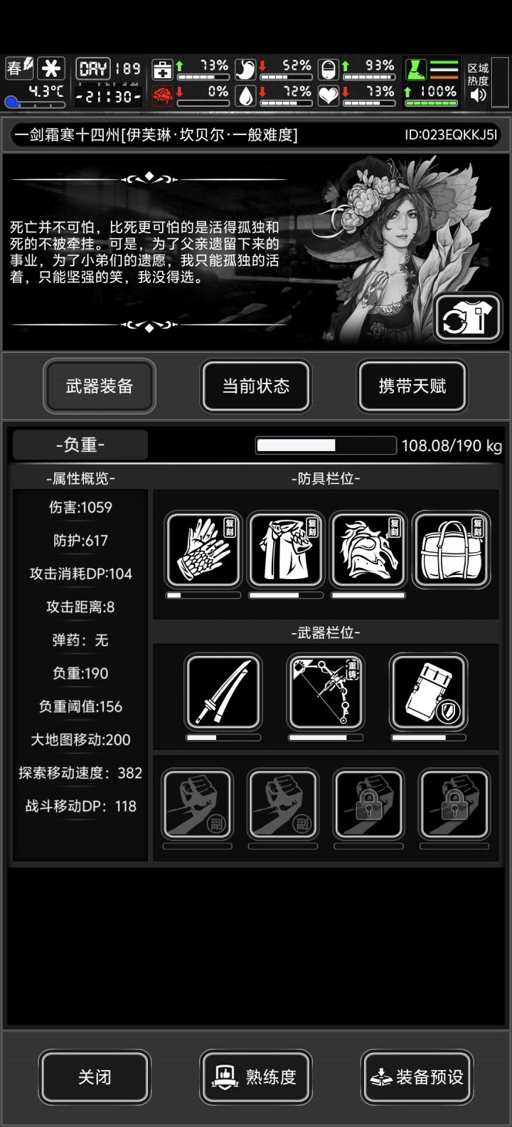 这个重铸马弓不太好用啊截图