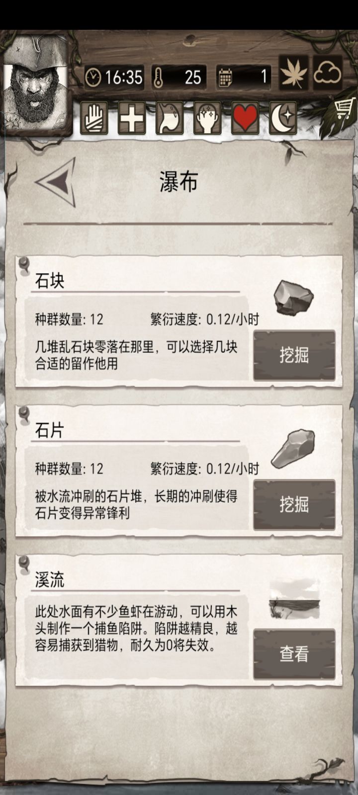 挑战6要不要带环境家呢截图