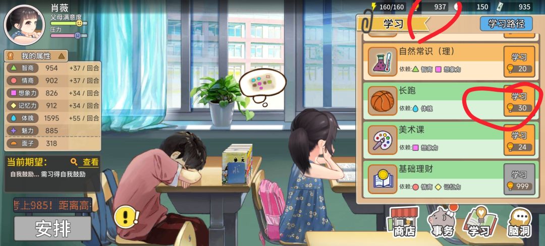 天生体育王,学习跑步➕悟性的来了 1