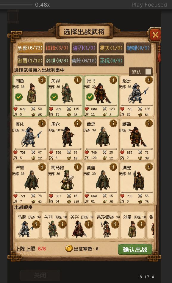 选择出战改成这样可行截图